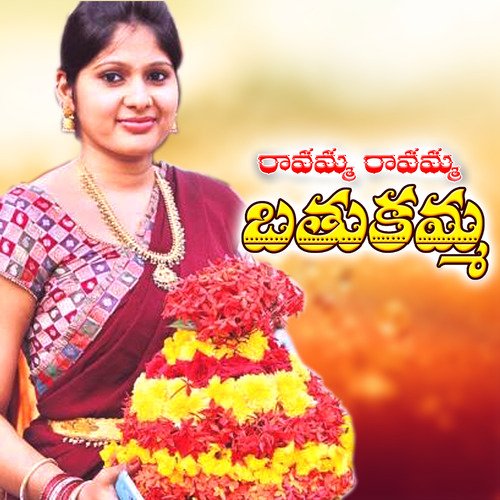 Ravamma Ravamma Bathukamma