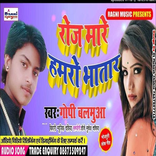 Roj Mare Hamro Bhatar