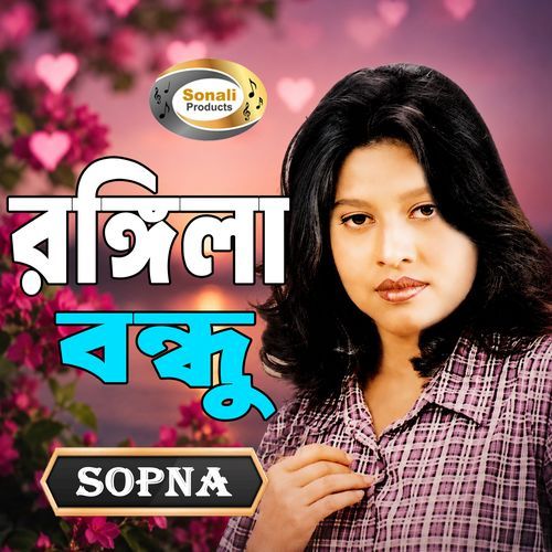 Bondhu Asile Na