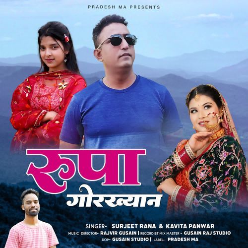 Rupa Gorkhyan