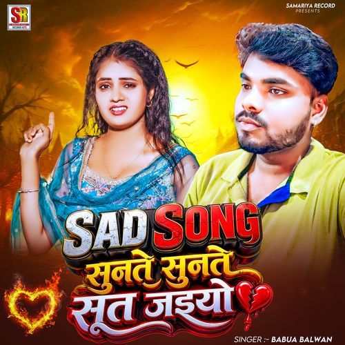 Sad Song Sunate Sunate Sut Jaiou