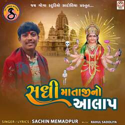 Sadhi Mataji No Aalap-N1AneUBgZUA