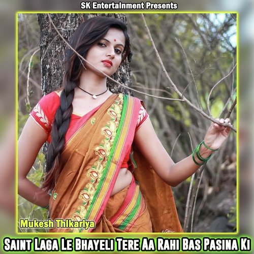 Saint Laga Le Bhayeli Tere Aa Rahi Bas Pasina Ki