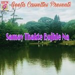 Samai Thakte Bujhle Na