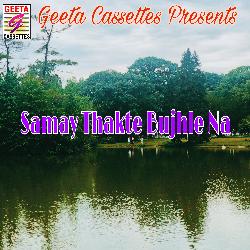 Samai Thakte Bujhle Na-JRwPRxV6AmQ