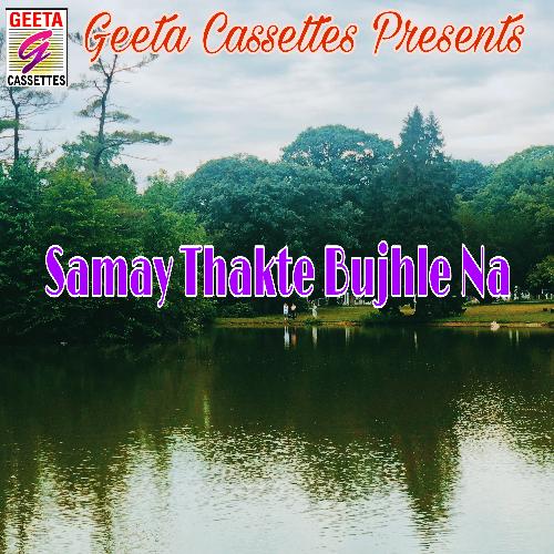 Samai Thakte Bujhle Na