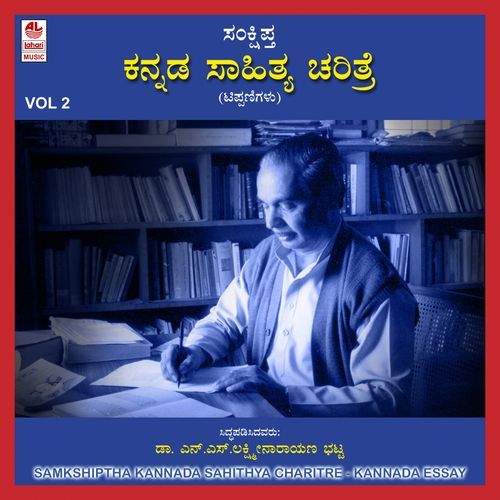 Samkshiptha Kannada Sahithya Charitre Vol 2