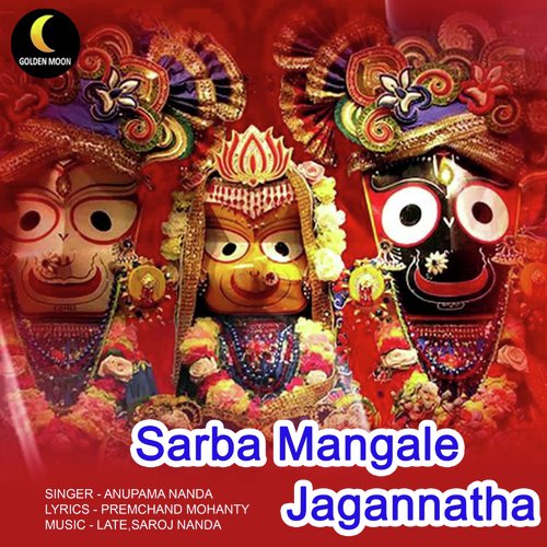 Sarba Mangale Jagannatha