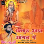 Satguru Aaya Aangan Me