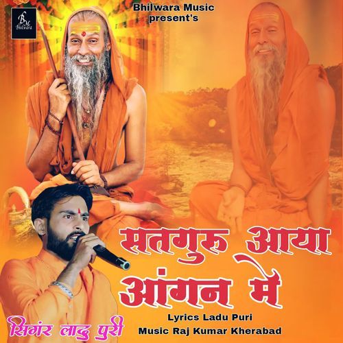 Satguru Aaya Aangan Me