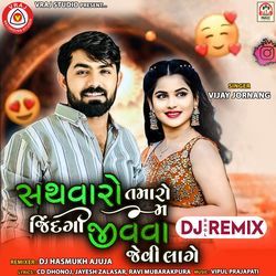 Sathvaro Tamaro Malyo Jindagi Jivva Jevi Lage (DJ Dhol Remix)-MlEzfRxDQVI