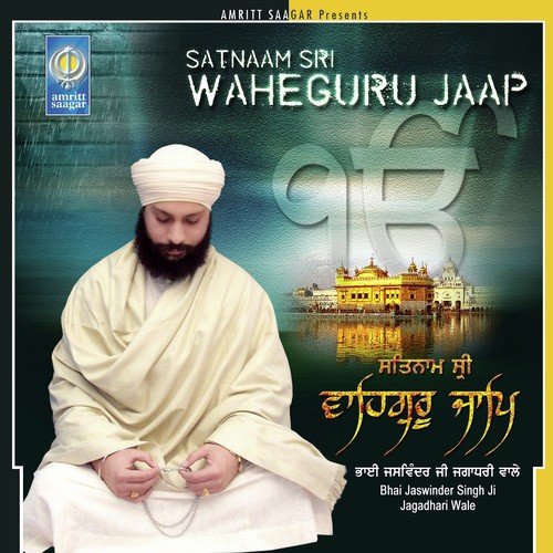 Satnam Shri Waheguru Jaap