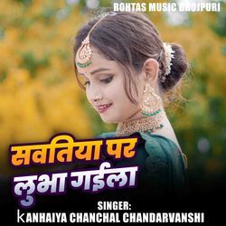 Sawatiya Par Lubha Gaila