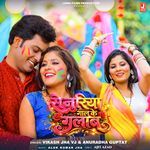 Senuriya Gaal Ke Gulab