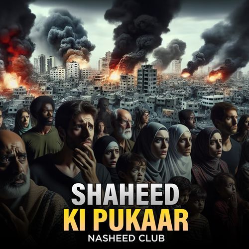 Shaheed Ki Pukaar