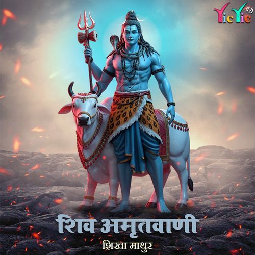 Shiv Amritwani