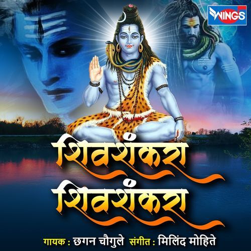 Shivshankara Shivshankara