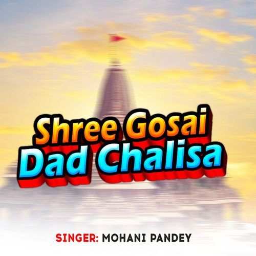 Shree Gosai Dad Chalisa