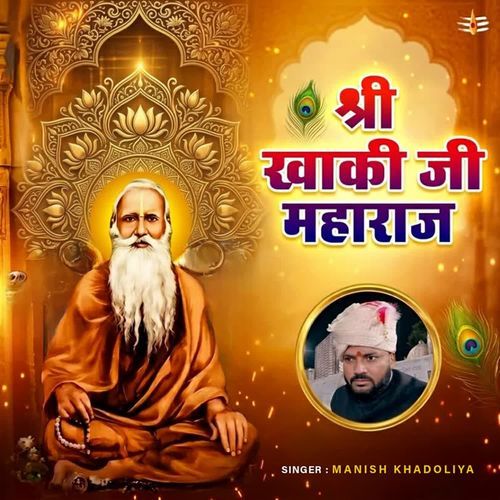 Shree Khaki Ji Maharaj