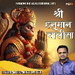 Shree hanuman Chalisa