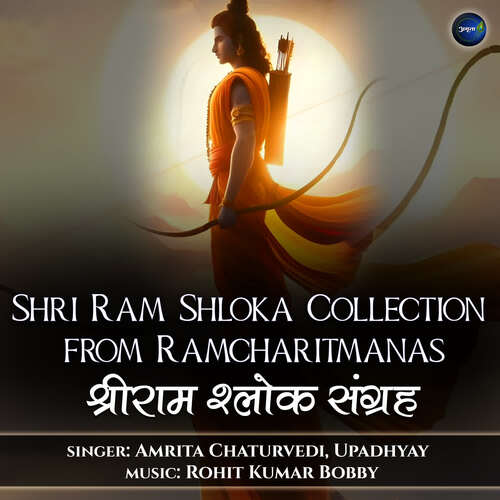 Shri Ram Shloka Collection from Ramcharitmanas