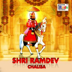 Shri Ramdev Chalisa-PDsmWjB4R2c