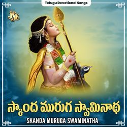 Skanda Muruga Swaminatha-BQBbcEwHaHo