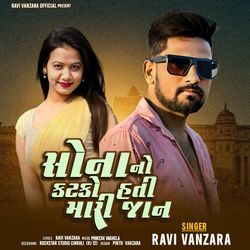 Sona No Katko Hati Mari Jaan