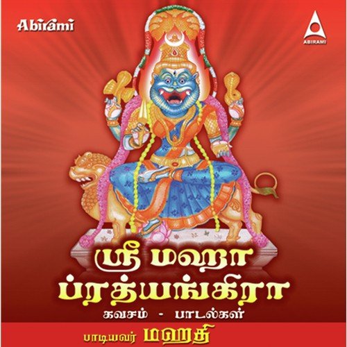 Sri Prathyangira Kavasam