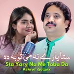 Sta Yary Na Me Toba Da