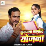 Sukanya Samridhi Yojana