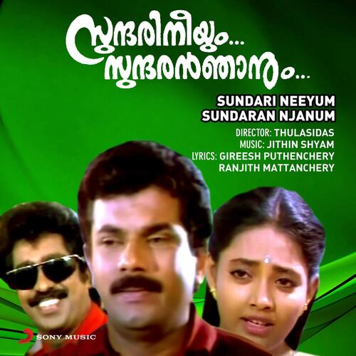 Sundari Neeyum Sundaran Njanum (Original Motion Picture Soundtrack)