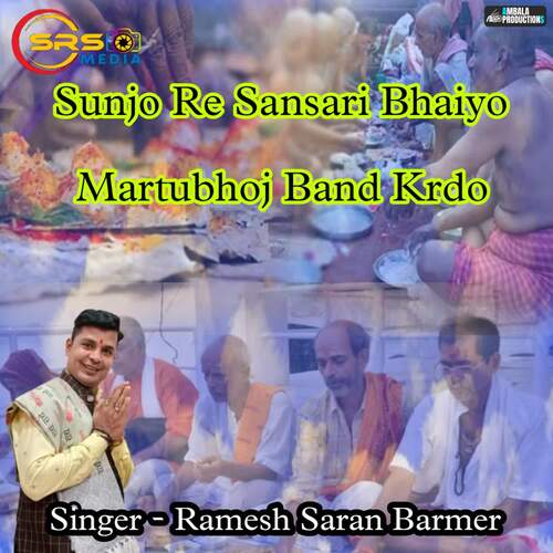 Sunjo Re Sansari Bhaiyo Martubhoj Band Krdo