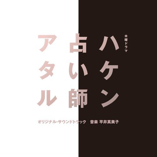 The D of dame-dame and the D of daijoubu cover art