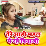 Tere shahi mahal pe rahe piyaji (Haryanvi)