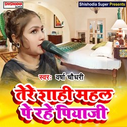 Tere shahi mahal pe rahe piyaji (Haryanvi)