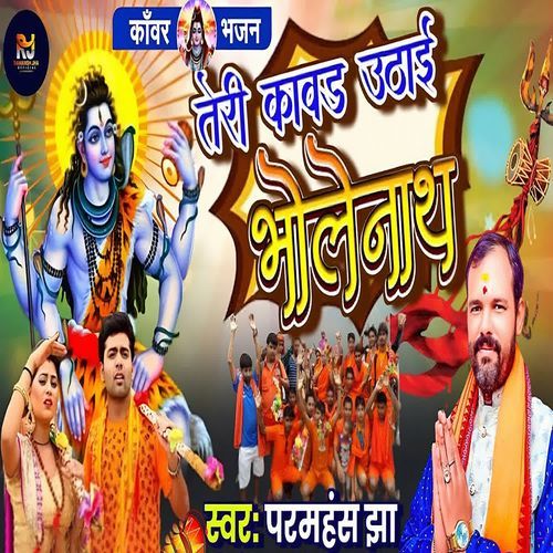 Teree Kavad uthaee bholenaath