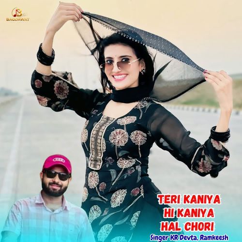 Teri Kaniya Hi Kaniya Hal Chori