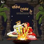 Thakim Tumar Hoi