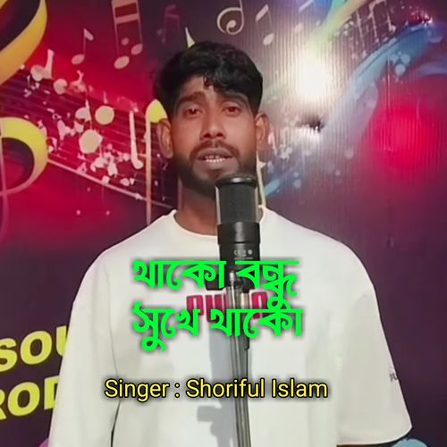 Thako bondhu sukhe Thako