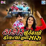 Thakor Nu Thekane Hoytya Sudhi Saru