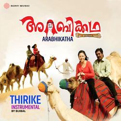 Thirike (Instrumental)