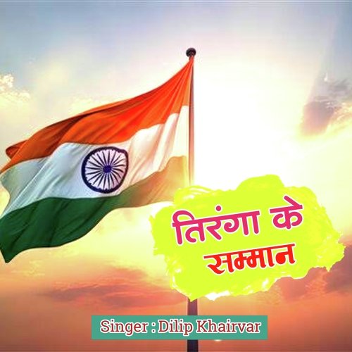 Tiranga Ke Samman