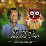 To Badadanda Au Kete Bata