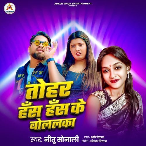 Tohar Has Has Ke Bolalka