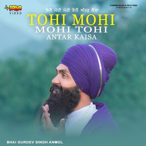 Tohi Mohi Mohi Tohi Antar Kaisa