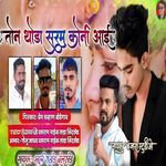 Ton Thoda Sharam Koni Aayi