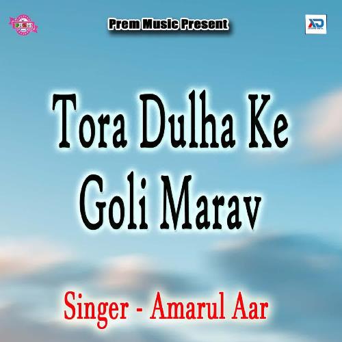 Tora Dulha Ke Goli Marav