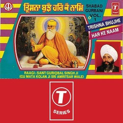 Trishna Bhujhe Har Ke Naam-GidbfzNbA3w