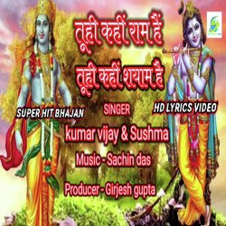 Tu Hi Kahi Ram Hai Tu Hi Kahi Shyam Hai (Hindi Devotional)-AQwnZEBdZX8